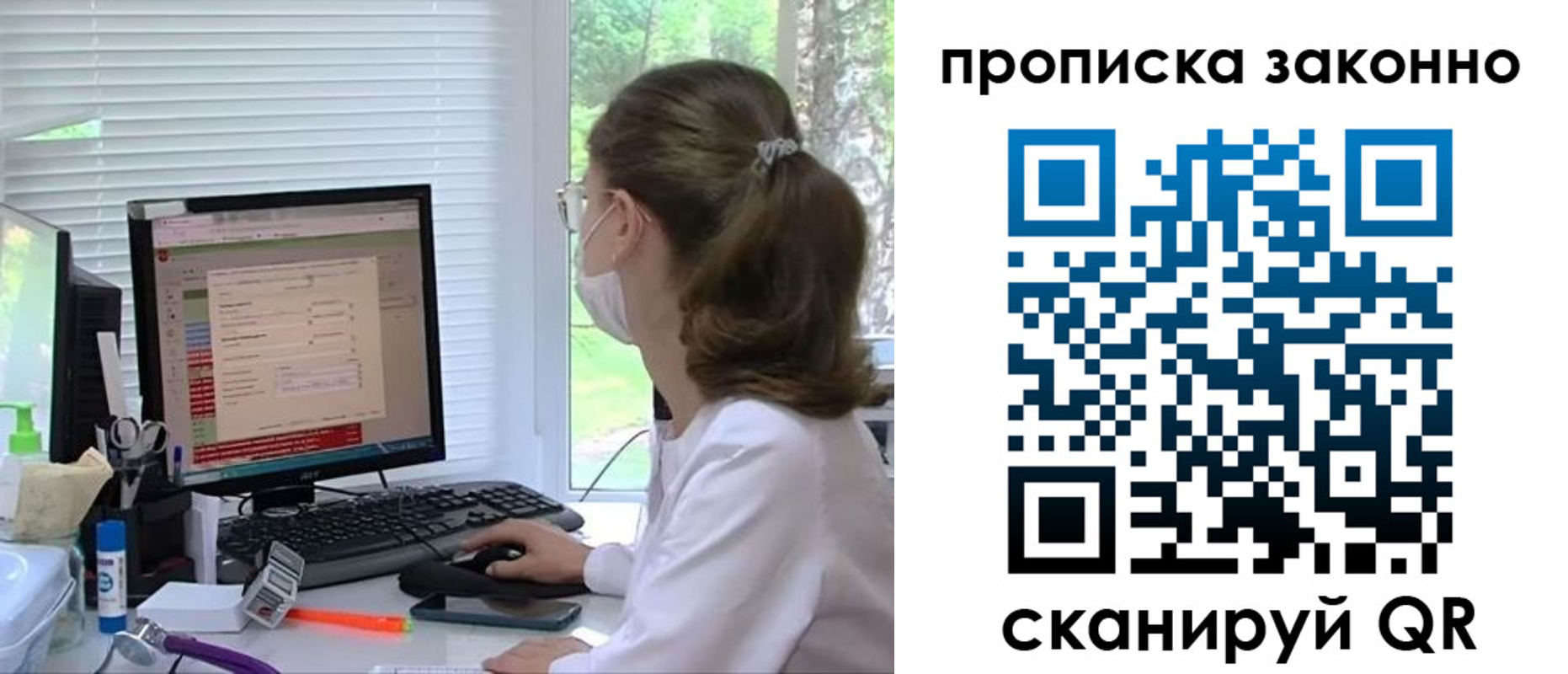 временная регистрация законно в Нариманове