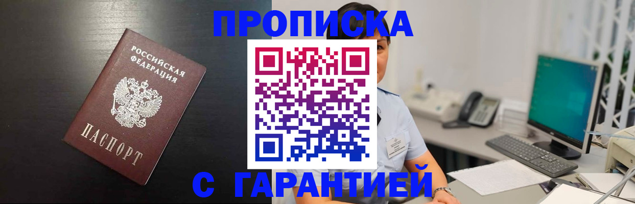 прописка для военкомата в Нариманове