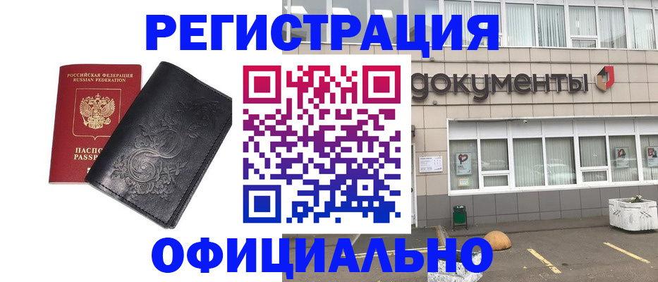 временная регистрация госуслуги в Нариманове